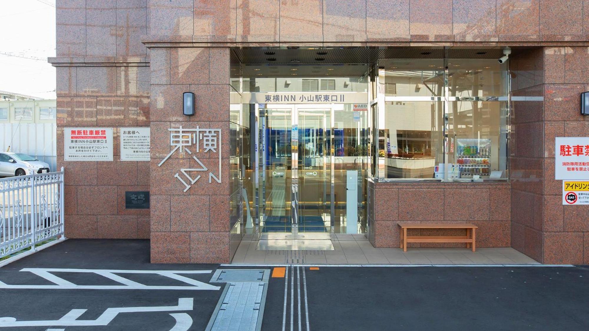 Toyoko Inn Oyama-Eki Higashi-Guchi No.2 اوياما المظهر الخارجي الصورة